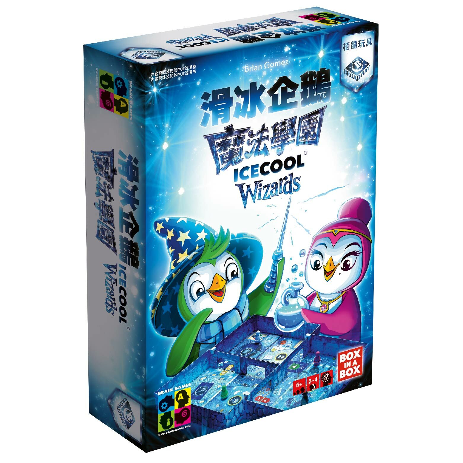 滑冰企鵝：魔法學園