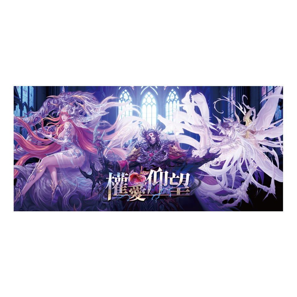 《神魔之塔》權愛仰望珍藏閃卡組