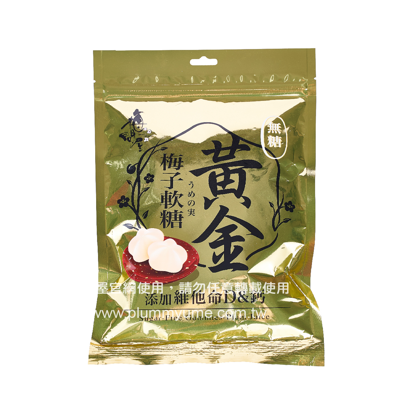 黃金-無糖梅子軟糖-104g