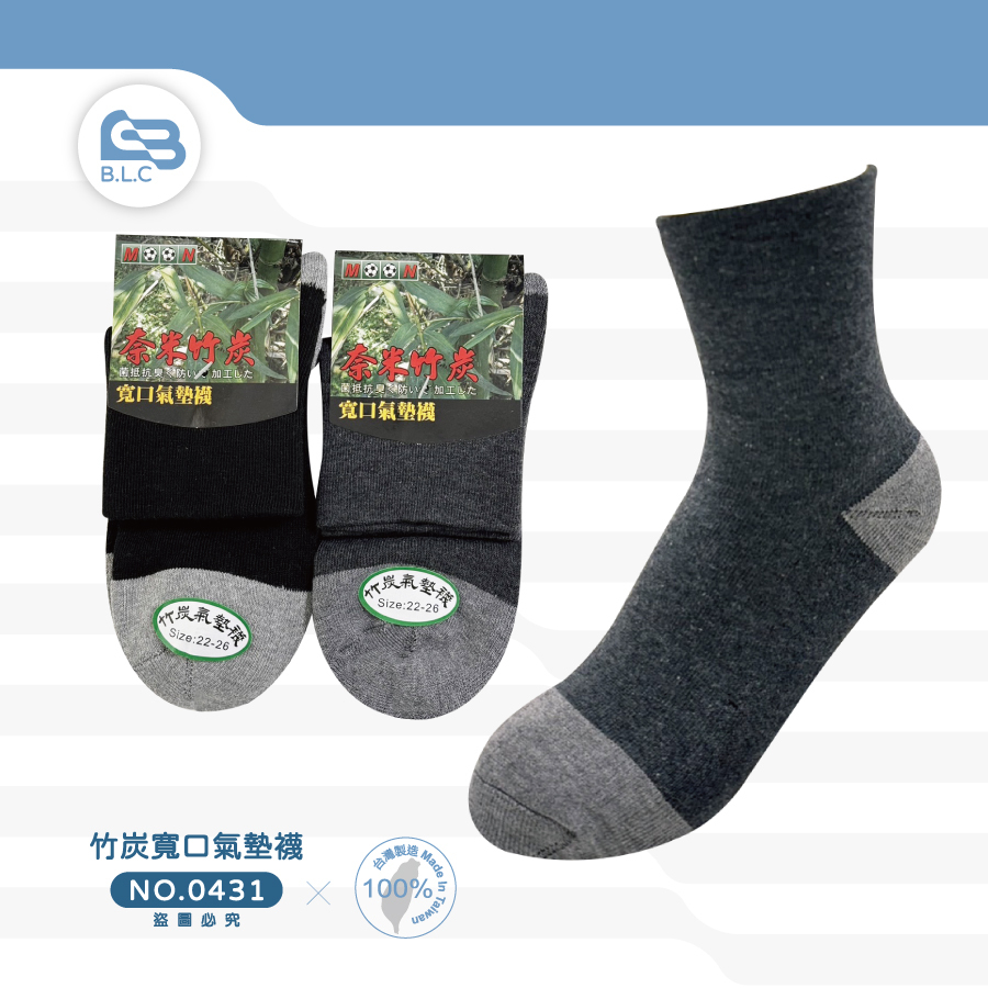 台灣製竹炭寬口氣墊襪0431
