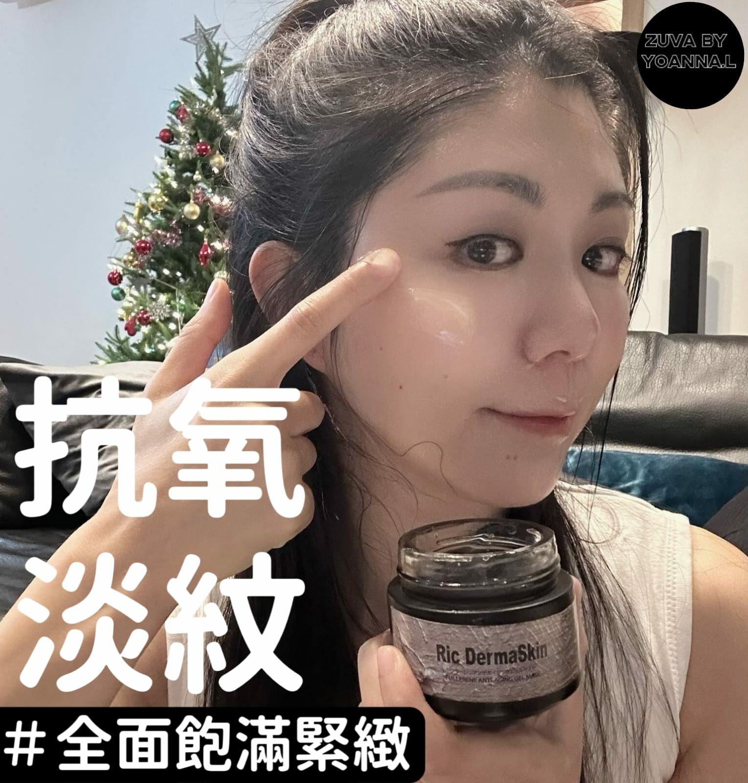 RIC DERMA SKIN 富勒烯啫喱面膜 100g R002