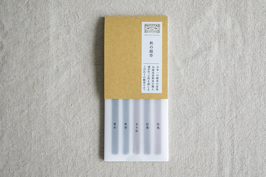 中川政七-秋線香