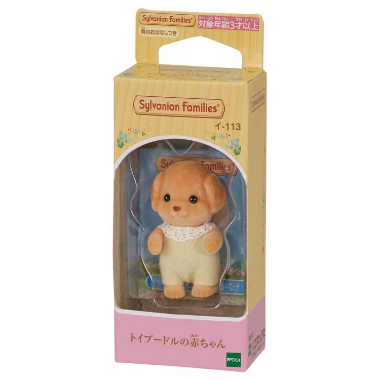 Sylvanian Families 森林家族 - 21970 貴婦狗BB Poodle bb