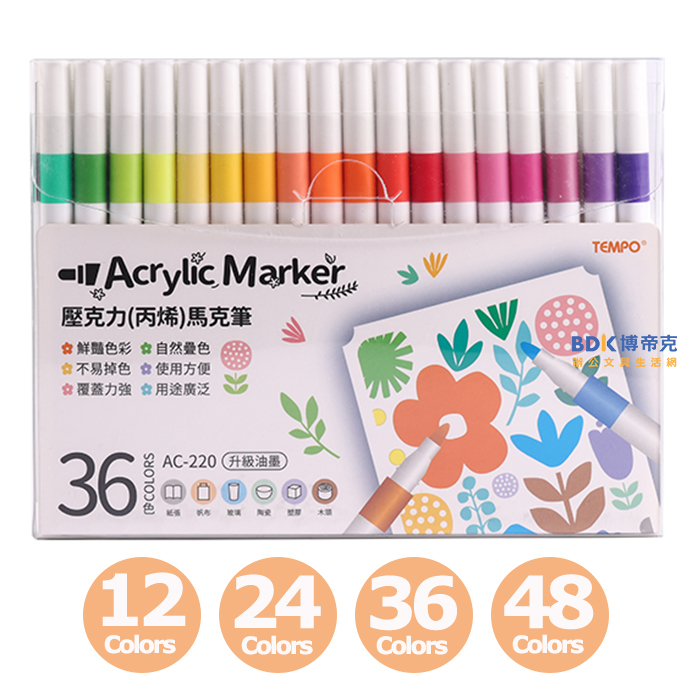 TEMPO 節奏 壓克力(丙烯)馬克筆 系列