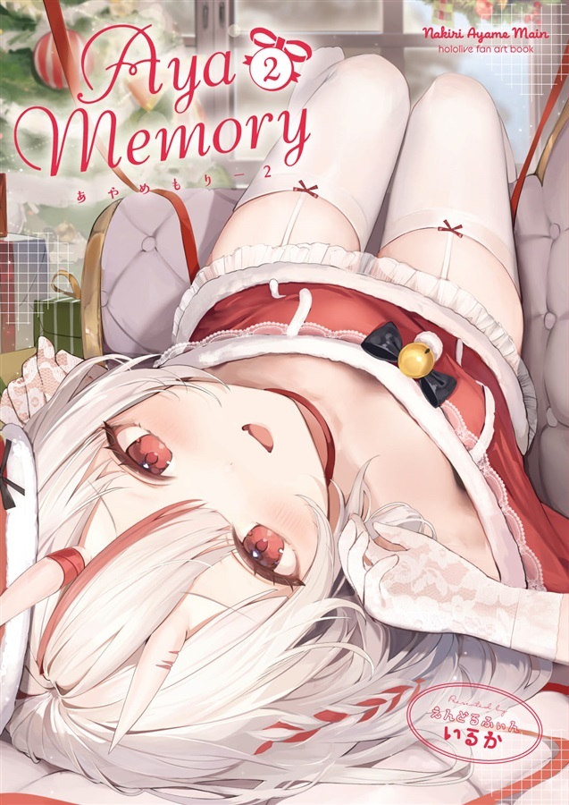 C105「同人代購」「Melonbooks代購」えんどるふぃん - Ayamemory2