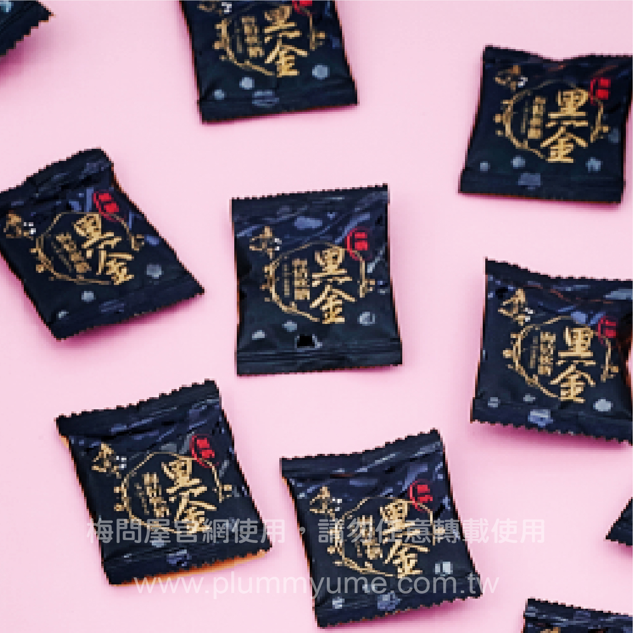 黑金-無糖梅精軟糖-90g