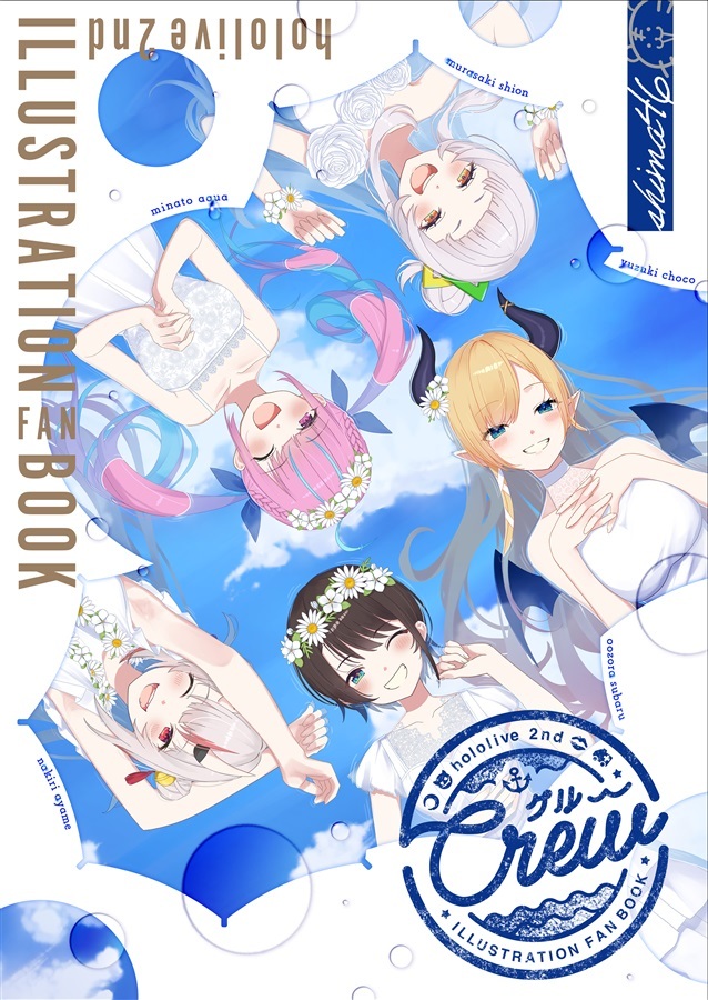 C105「同人代購」「Melonbooks代購」shimashima - HololiveIllustrationFANbook「crew」