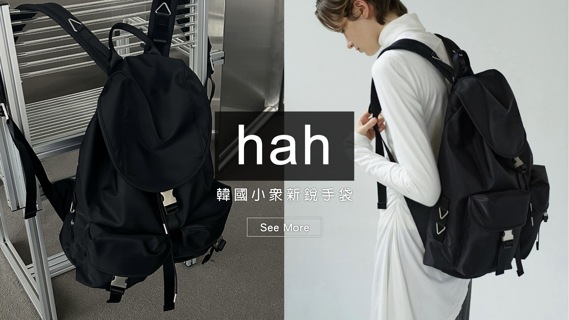 hah,平替版prada,prada,後背包,尼龍後背包,腋下包,彎月包