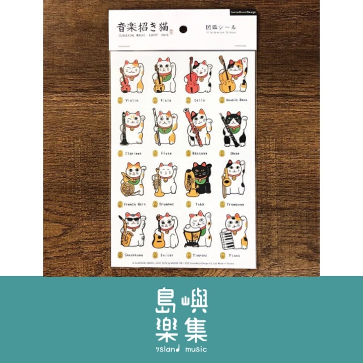 【音樂招財貓】圖鑑貼紙
