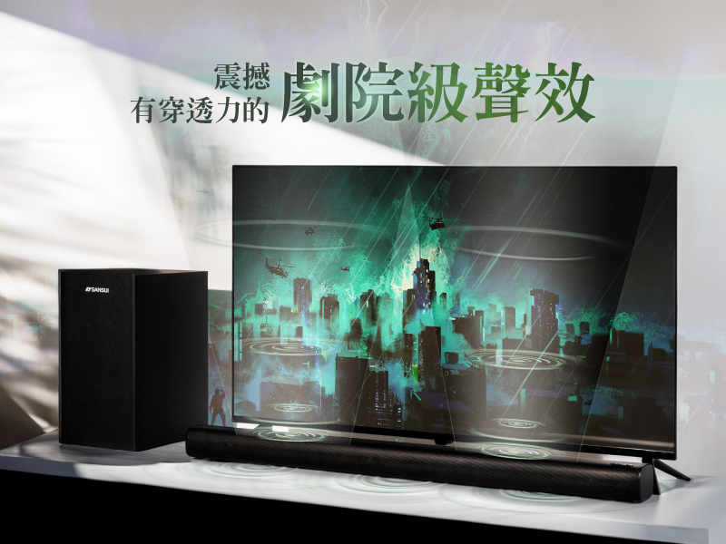 【SANSUI山水】天空聲道 SoundBar 音響(劇院級聲效)