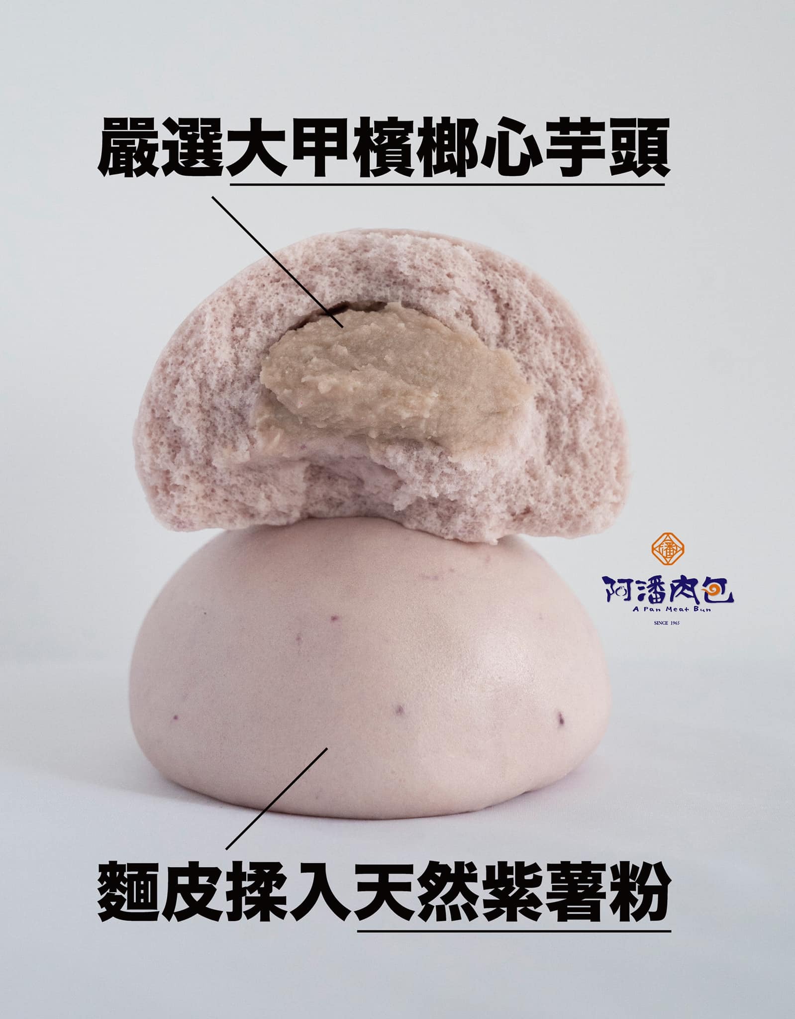紫薯芋泥包6入【冷凍】