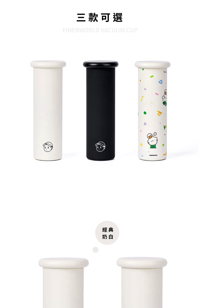 Finerworld 便携式隨身高顏值保溫杯