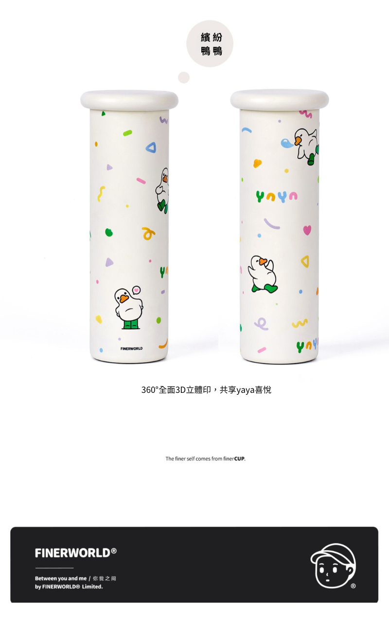 Finerworld 便携式隨身高顏值保溫杯