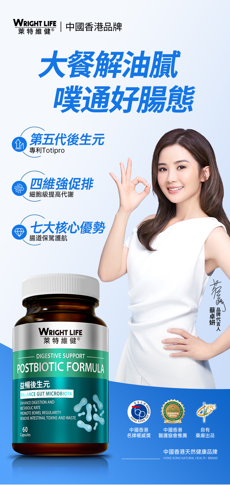 【萊特維健】益暢後生元 60粒/樽 WRIGHT LIFE【正品】專利益萃質® 後生元  3大健腸瘦身成分：決明子、木瓜蛋白酵素、羊角豆