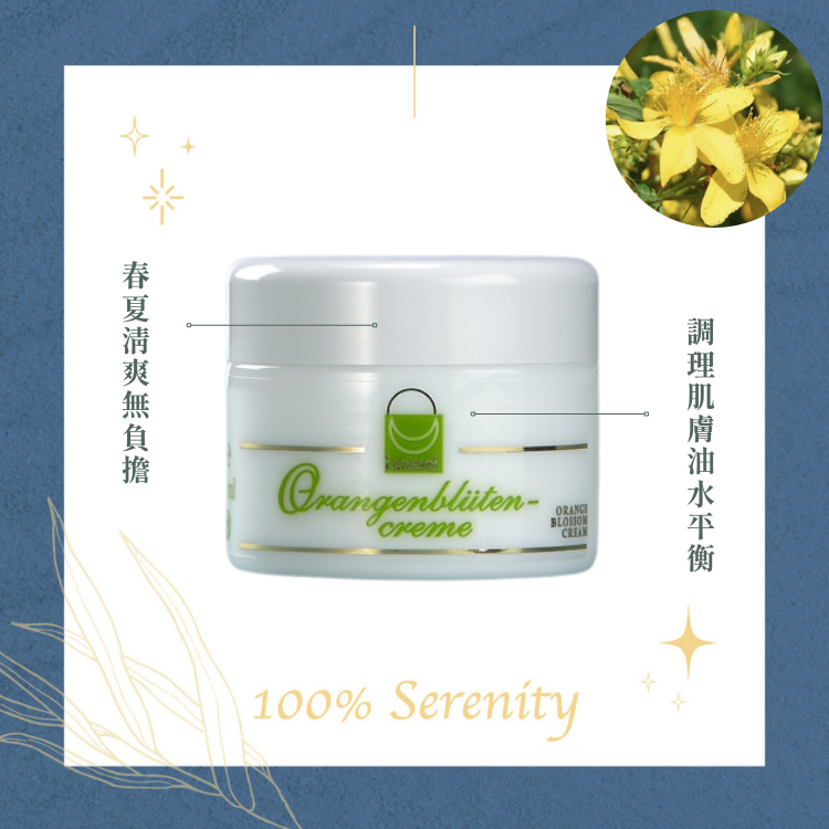 聖露那平衡橙花 | 水霜 30ml