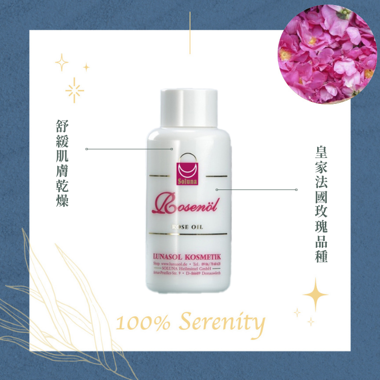 聖露那花園 | 玫瑰花油 100ml (效期2026.05)
