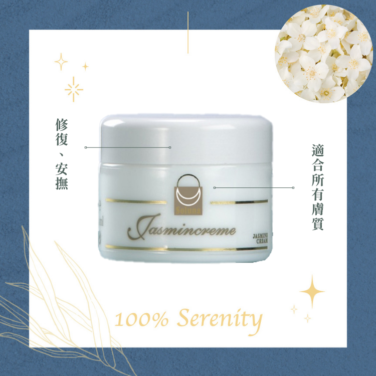聖露那柔白茉莉 | 水霜 30ml