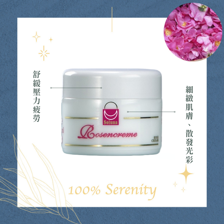 聖露那亮采玫瑰 | 水霜 30ml