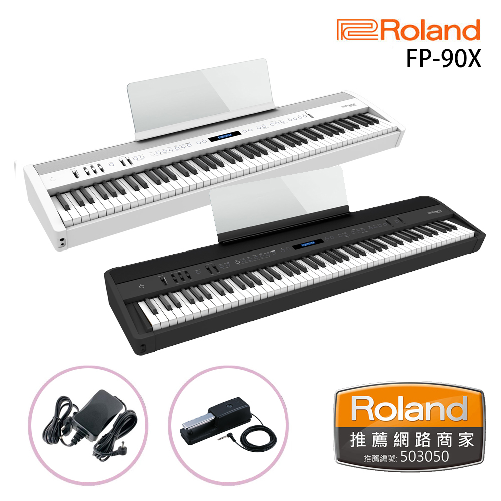 ROLAND FP-90X 88鍵 單主機 便攜式電鋼琴