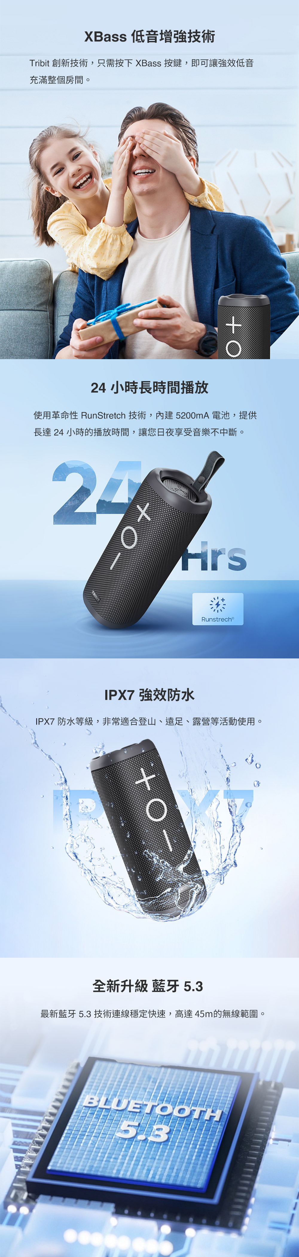 Tribit StormBox 2 - 詳情1