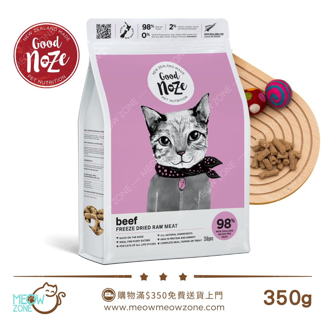 GOODNOZE Mary│紐西蘭天然凍乾貓主糧 350g - 牛肉單一蛋白配方