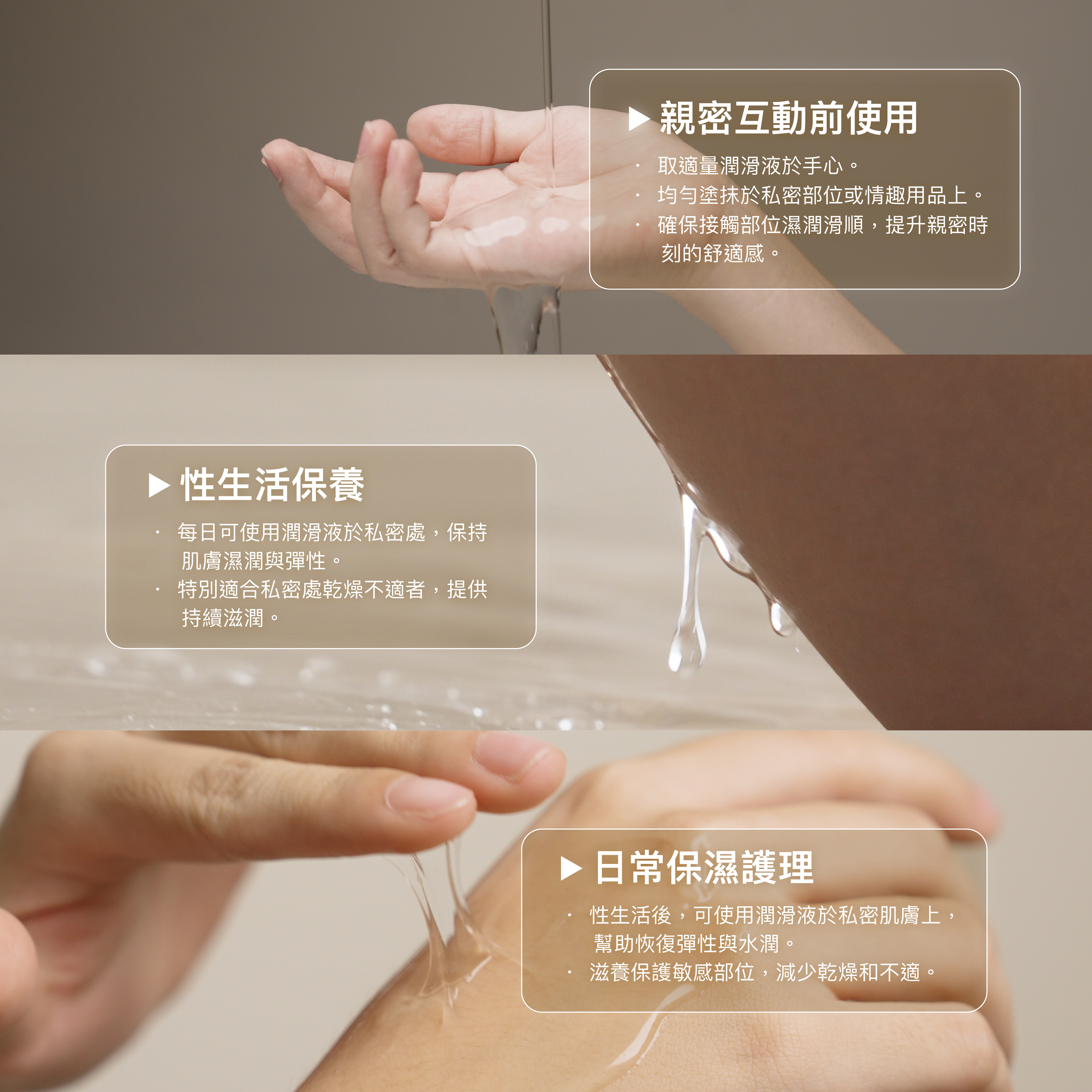 PLAY&JOY,PLAY&JOY 潤滑液,潤滑液,水性潤滑液,矽性潤滑液,高潮液,潤滑液膠囊,隱形潤滑液膠囊,男性清潔乳,男性養護液,口交液,玫瑰緊實潤滑液,古龍激熱加強液,超爽滑潤滑液