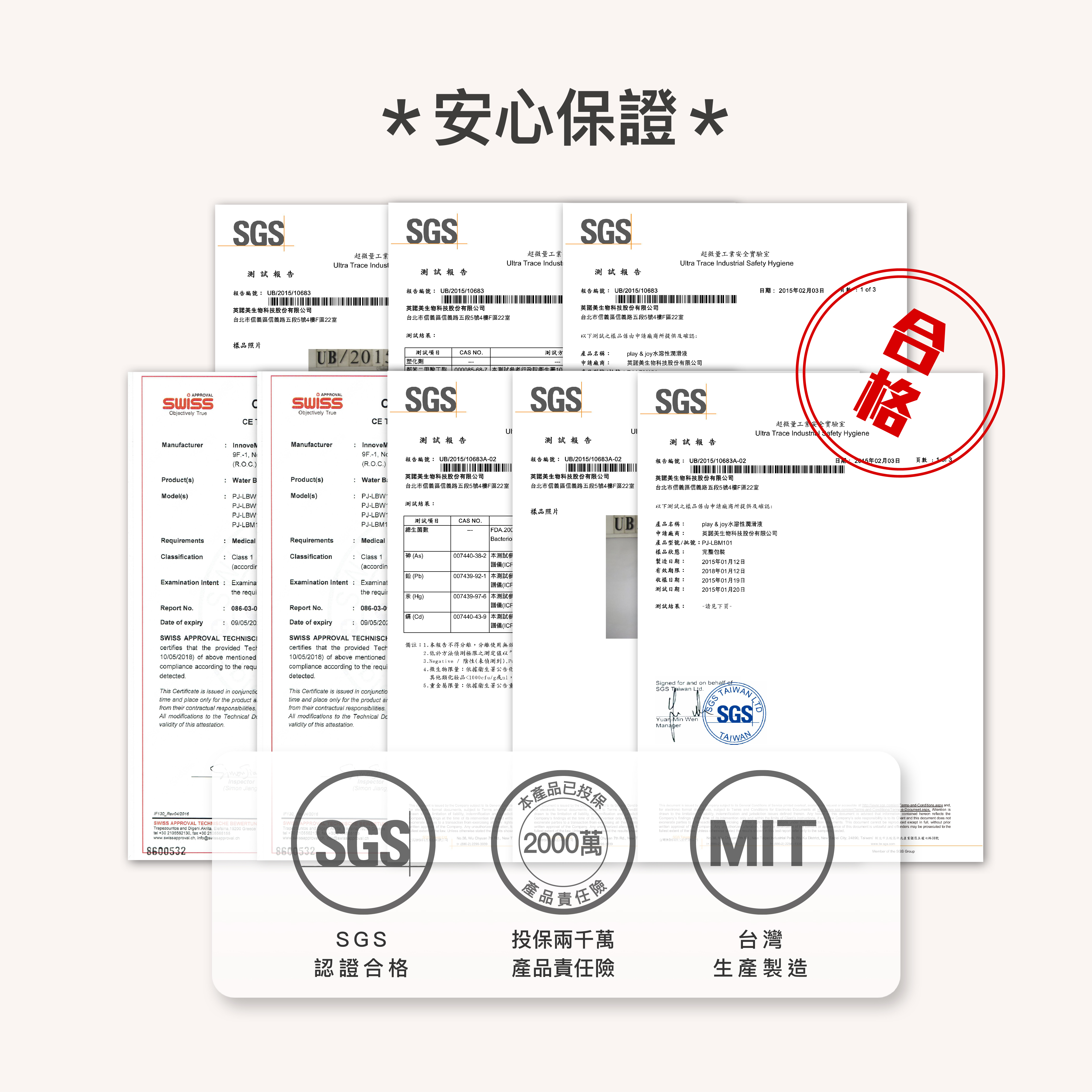 PLAY&JOY,PLAY&JOY 潤滑液,潤滑液,水性潤滑液,矽性潤滑液,高潮液,潤滑液膠囊,隱形潤滑液膠囊,男性清潔乳,男性養護液,口交液,玫瑰緊實潤滑液,古龍激熱加強液,超爽滑潤滑液