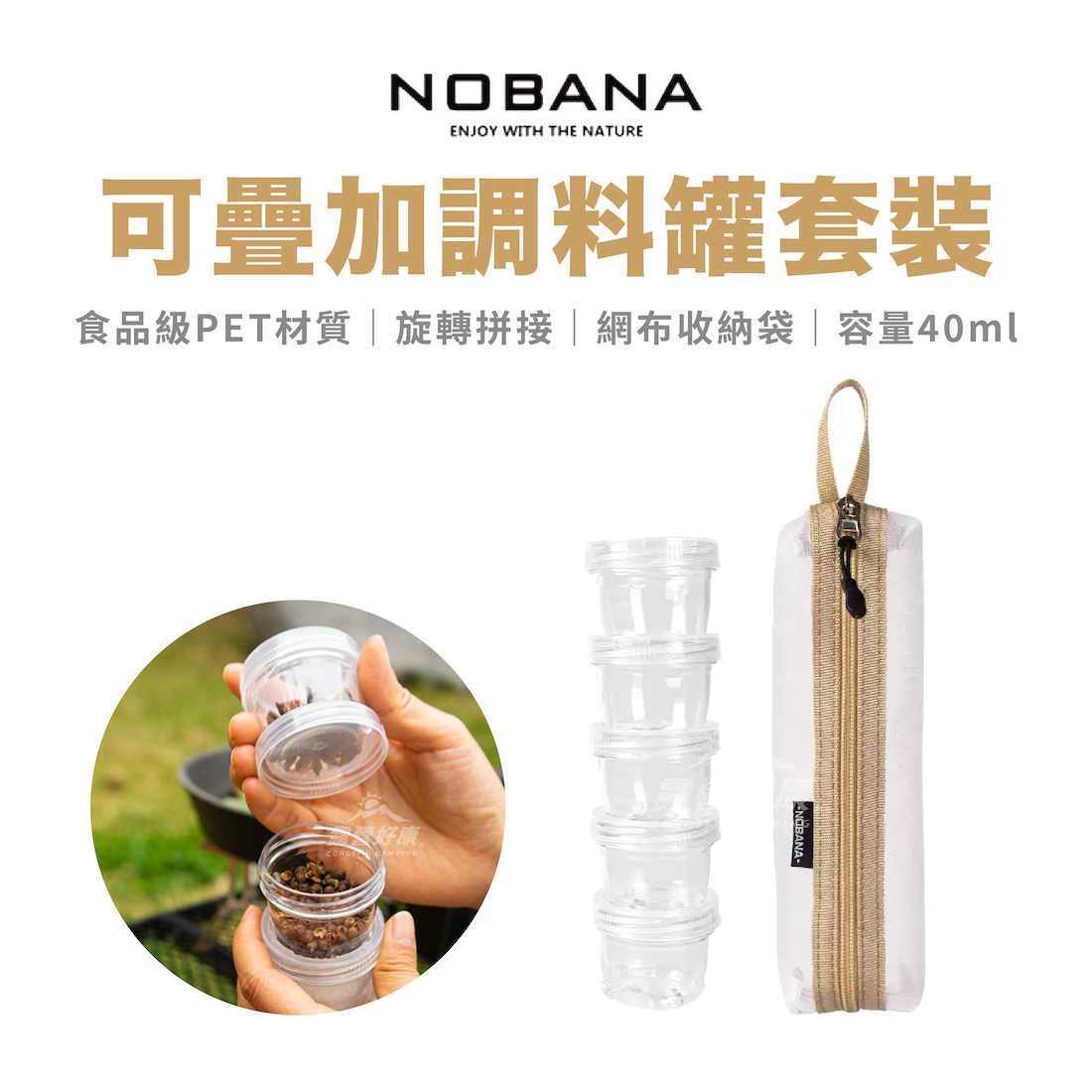 【NOBANA】 可疊加調料罐套裝 AF13