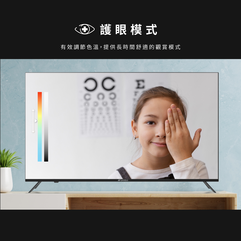 【SANSUI山水】50型4K HDR Google認證雙杜比智慧聯網液晶顯示器