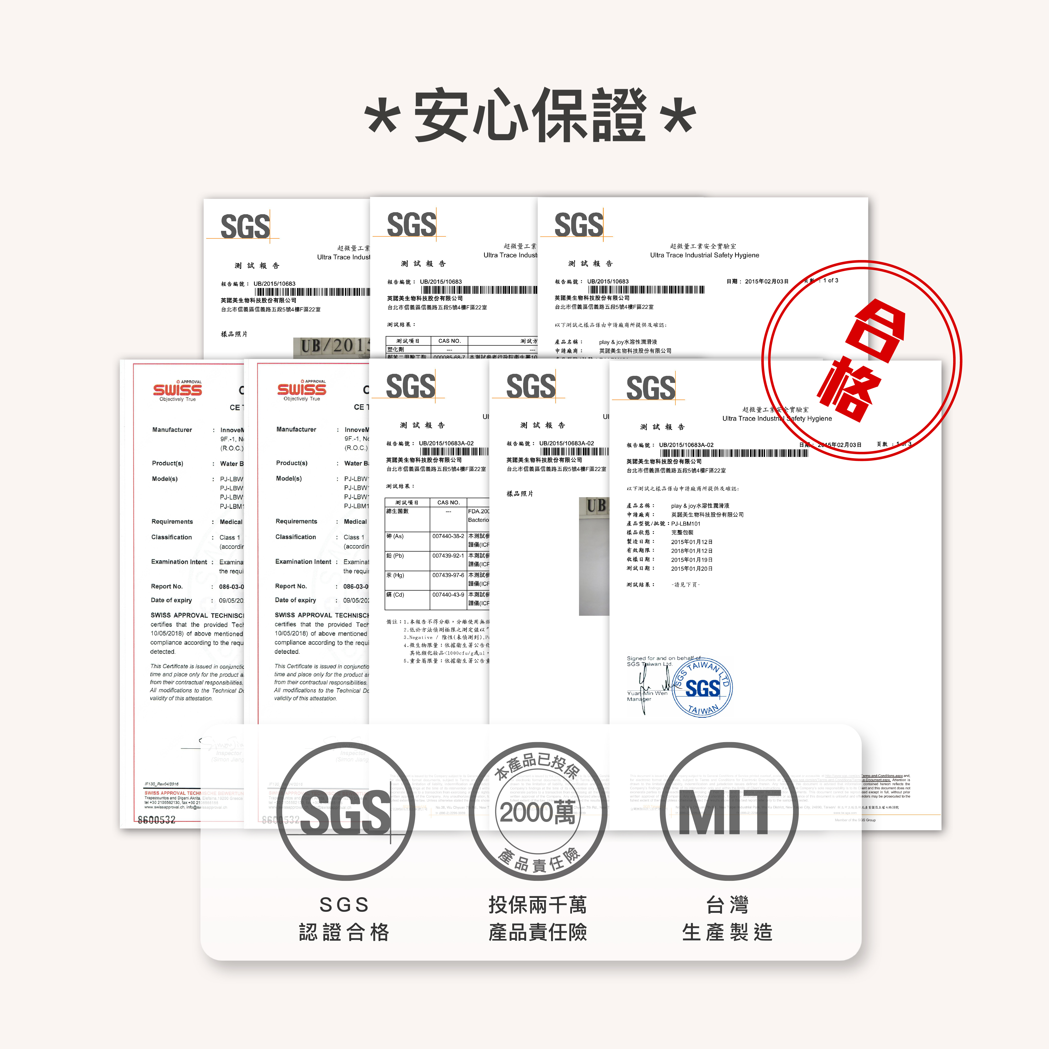 PLAY&JOY,PLAY&JOY 潤滑液,潤滑液,水性潤滑液,矽性潤滑液,高潮液,潤滑液膠囊,隱形潤滑液膠囊,男性清潔乳,男性養護液,口交液,玫瑰緊實潤滑液,古龍激熱加強液,超水潤潤滑液