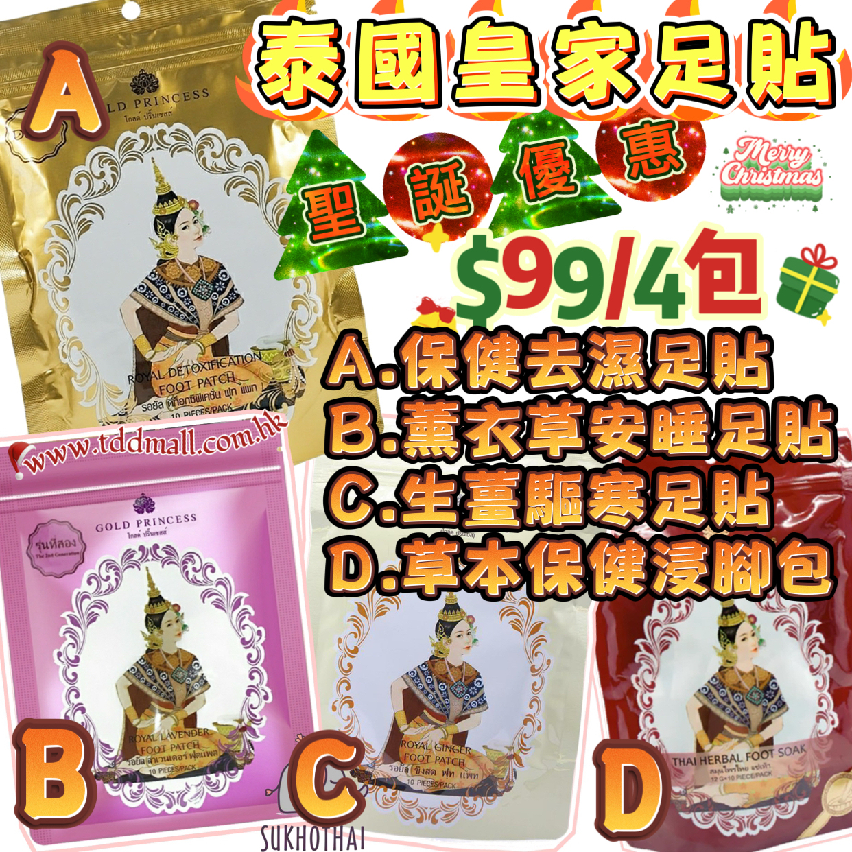 優惠$99/4包-Gold Princess 皇家排毒去水腫足貼(10片)