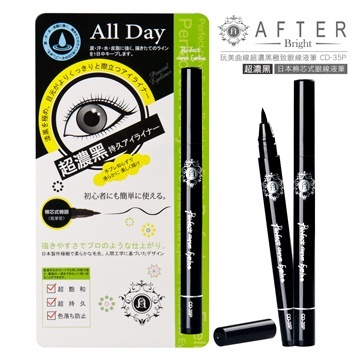 艾夫特眼線液筆