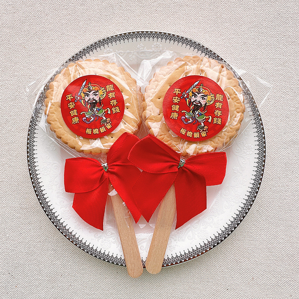 Q版神明祝壽 滿滿愛 扎絲簡版 古早味麥芽餅 (多款貼紙可挑)