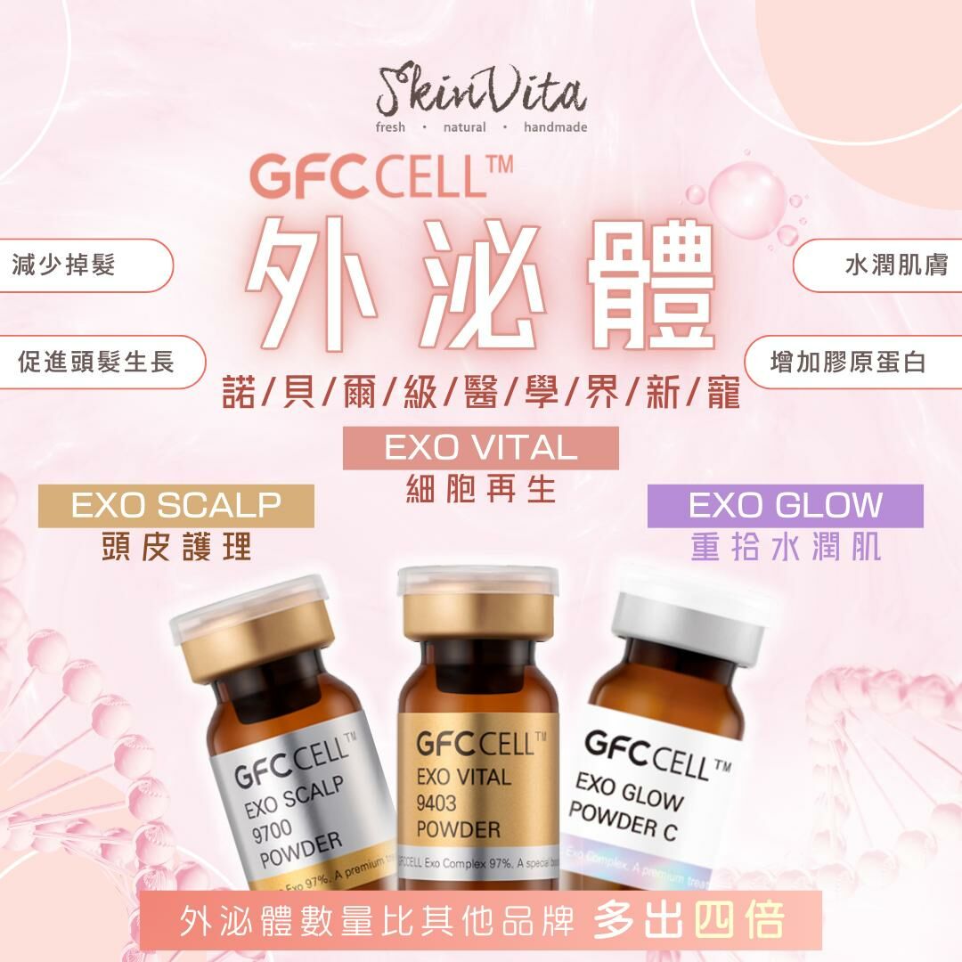 韓國GFC CELL(TM)EXO SCAIP外泌體頭皮療程