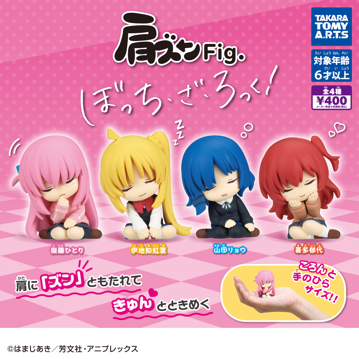 stasto stand stones 孤獨搖滾倚肩公仔 扭蛋 轉蛋 (全4款)