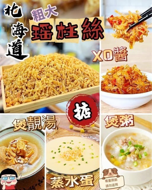 (1757)日本北海道瑶柱絲 120/g/罐