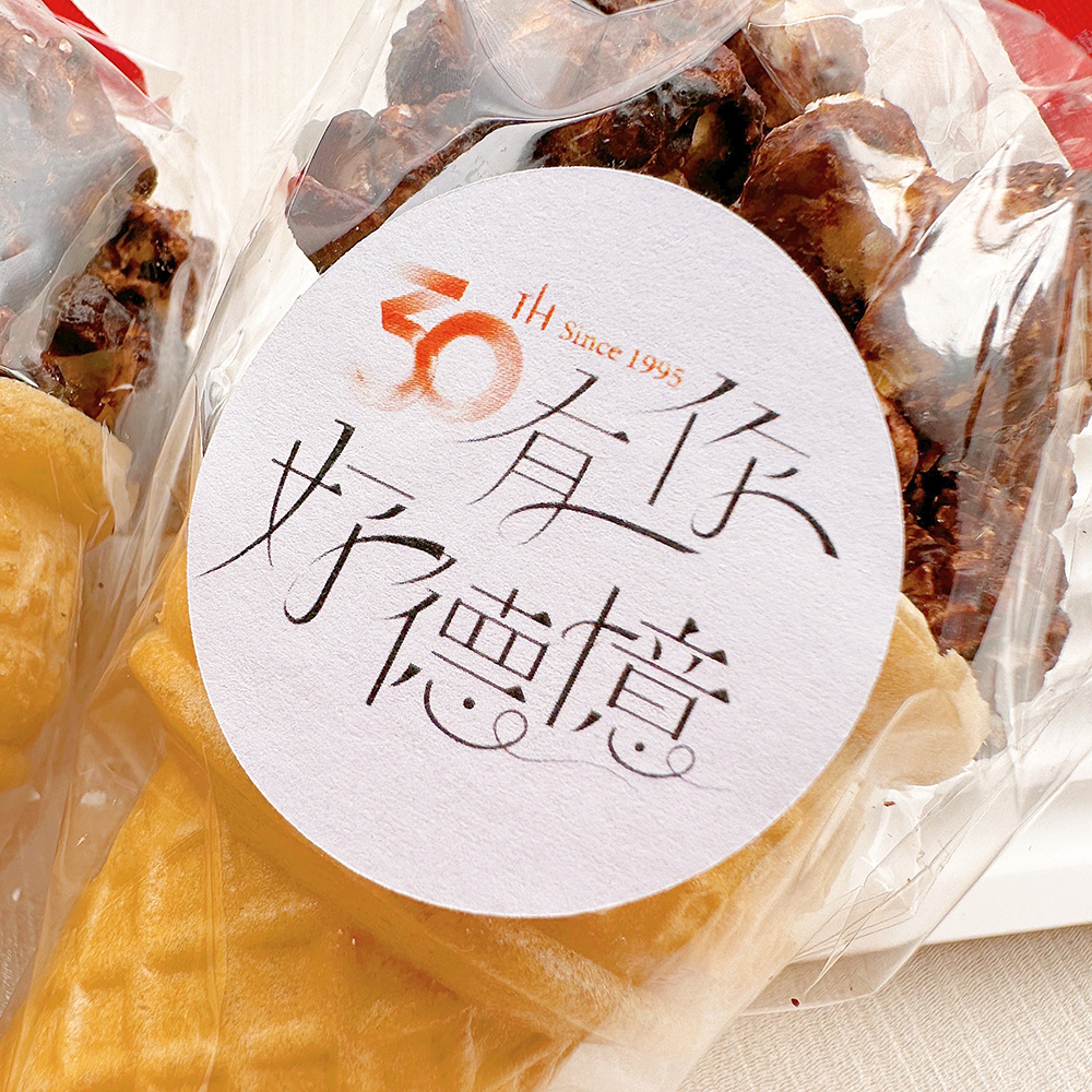 蛇年開春小禮品 春來福到 小甜筒爆米花 (焦糖、巧克力2口味可挑)