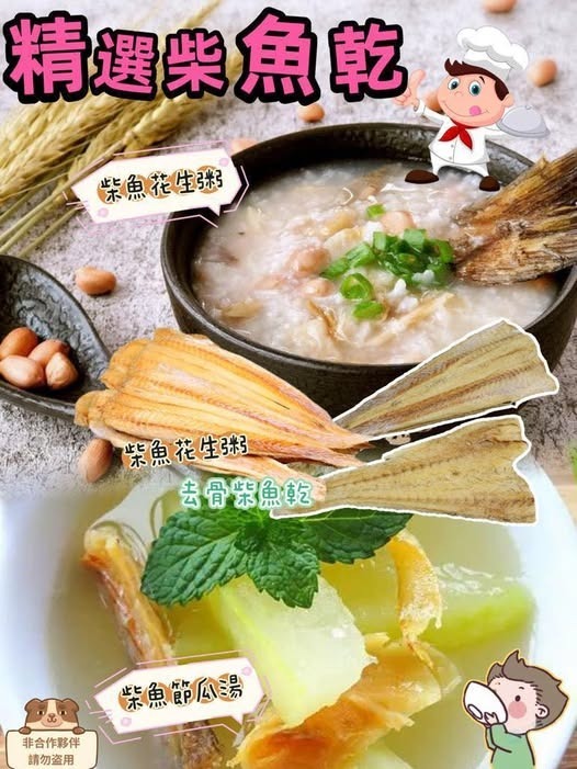 (1761)精選柴魚乾 150g