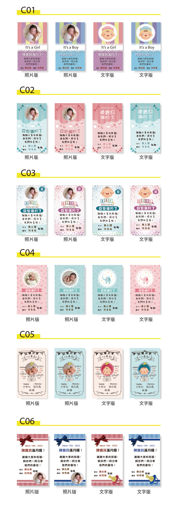 彌月小卡,彌月卡,滿月卡,滿月蛋糕卡,客製彌月寶寶照片卡,彌月貼紙,滿月貼紙