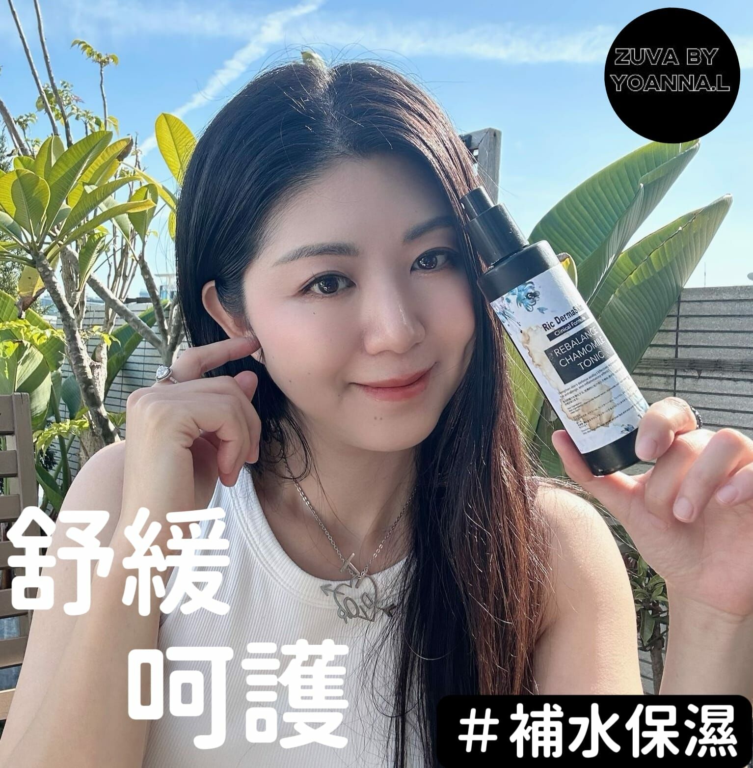 Ric DermaSkin 膠原水+藍甘菊水 80ML Y956