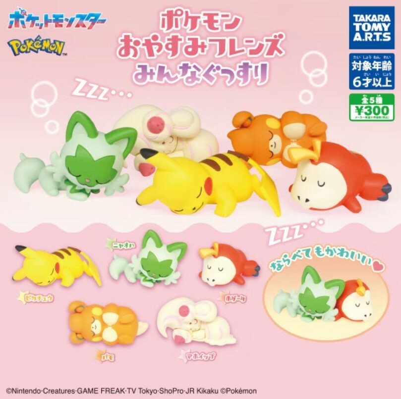 TTA 代理版 扭蛋 寶可夢睡眠 大家一起熟睡篇 一組5入