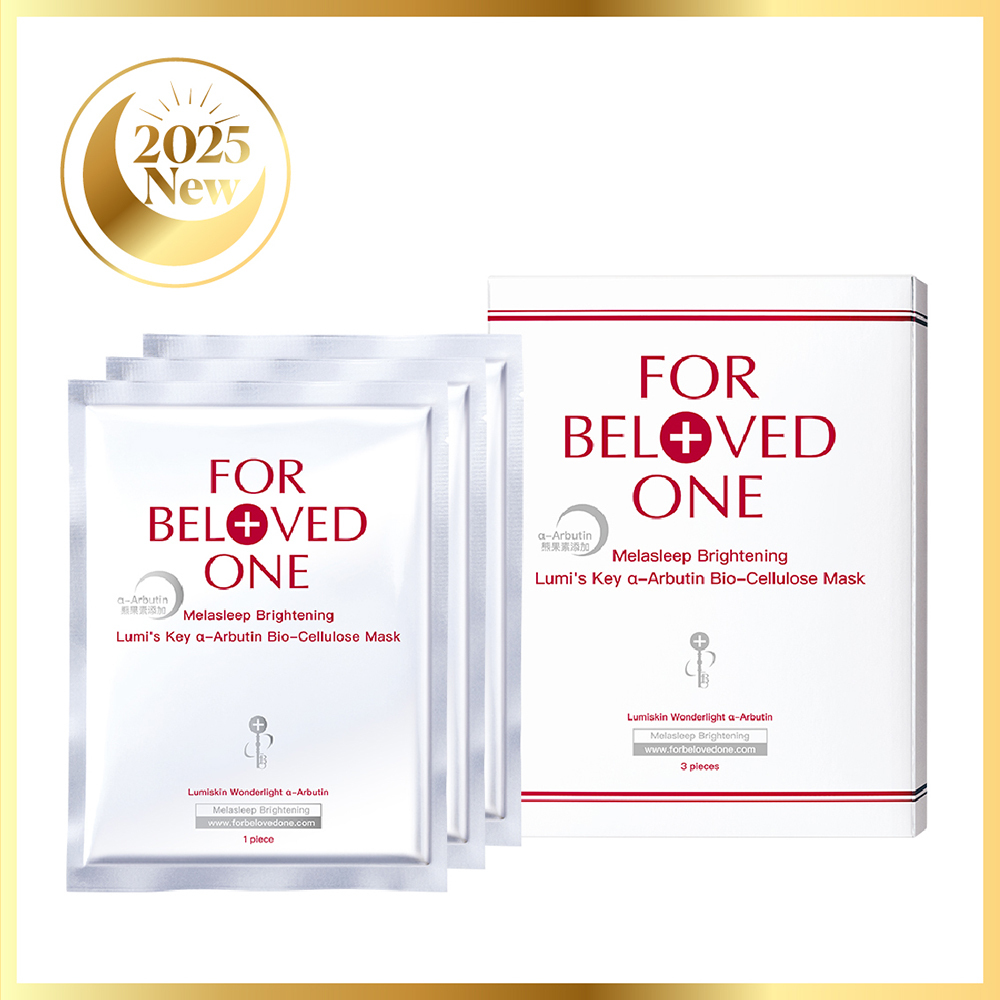 亮白淨化光之鑰熊果苷生物纖維面膜 3片/盒