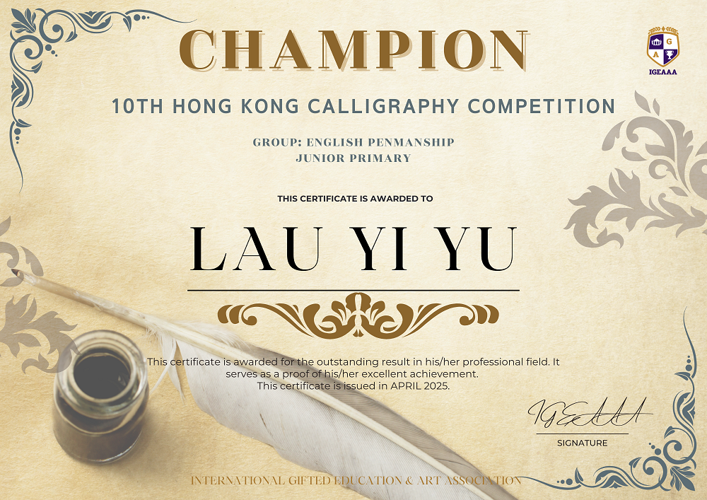 英文書法比賽證書2025