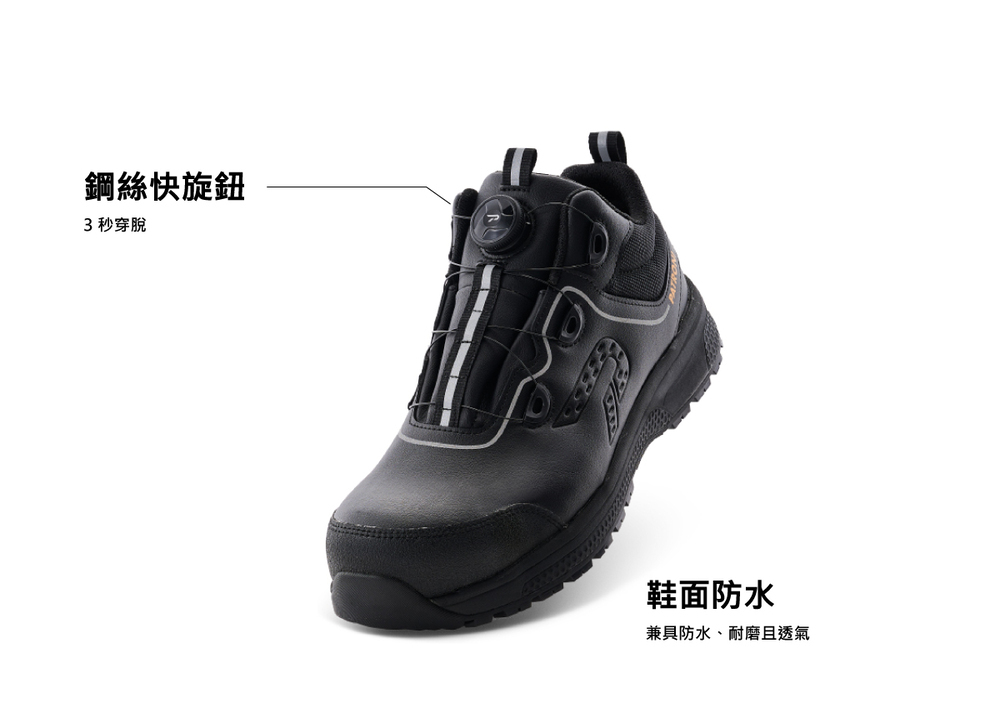 PATRONI 安全鞋 Solid H 開拓者