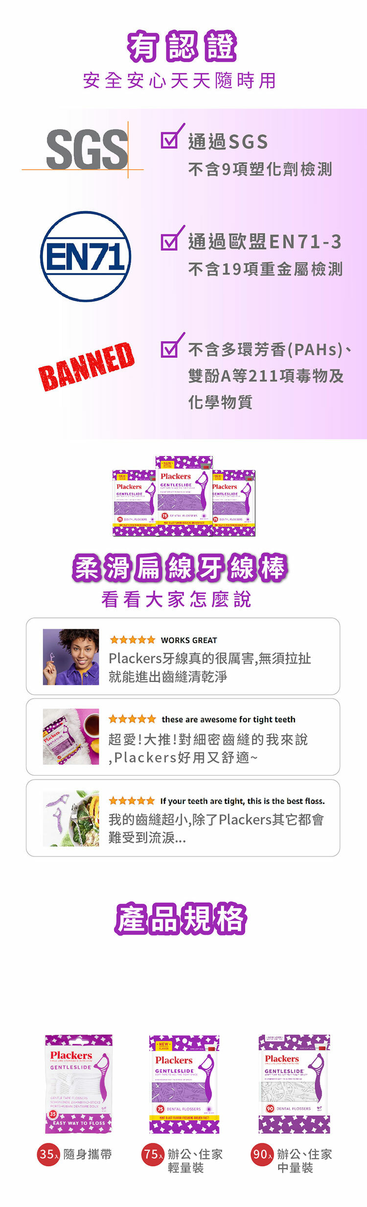 美國派樂絲Plackers柔滑扁線牙線棒