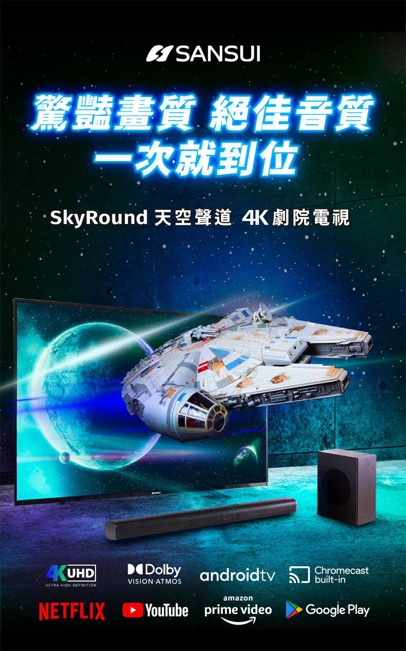 【SANSUI山水】55型4K QLED 量子智慧電視 (加贈基本安裝)
