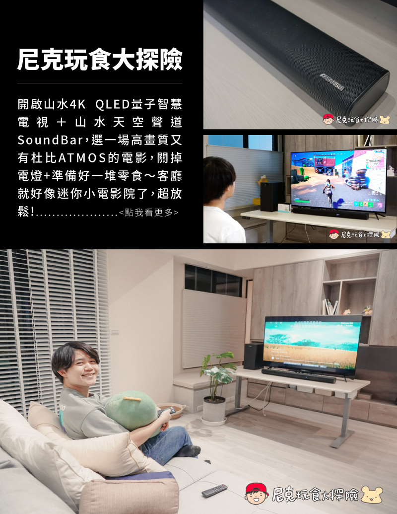 【SANSUI山水】55型4K QLED 量子智慧電視 (尼克玩食大冒險推薦)