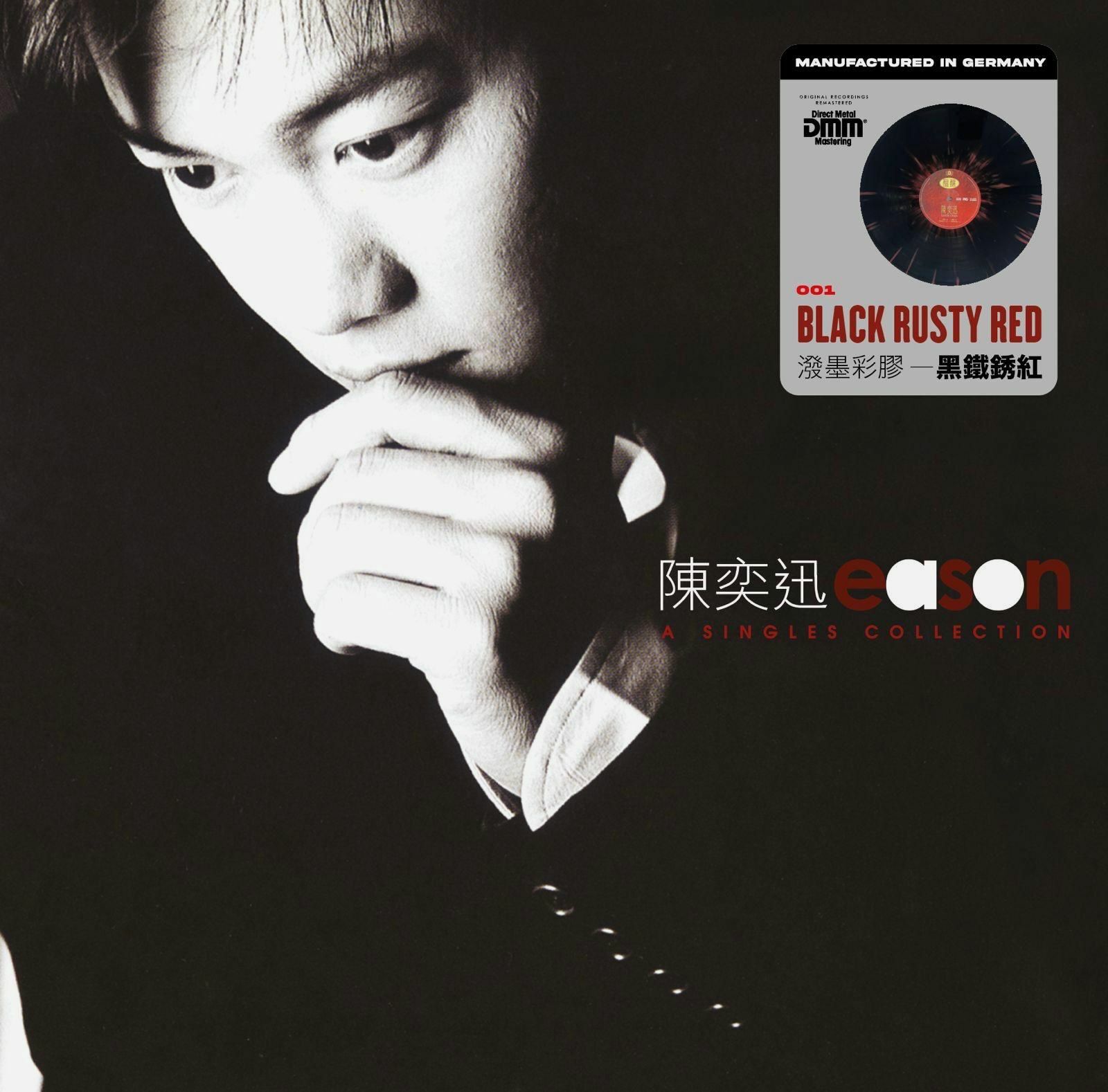 陳奕迅 Eason Chan - Eason Singles Collection LP (Black Rusty Red Vinyl)