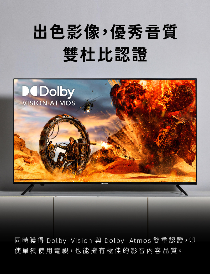 【SANSUI山水】55型4K QLED 量子智慧電視 (雙杜比認證)