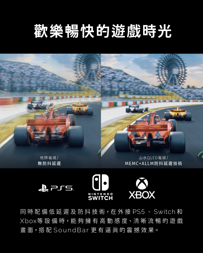 【SANSUI山水】55型4K QLED 量子智慧電視 (搭載SOUNDBAR)